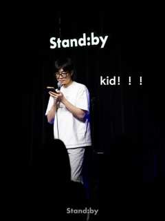谁懂啊，好不容易中的开放麦就开到了我喜欢的演员！！！！
能不