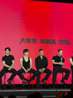 大世界戏剧派🤩无名档案馆
7️⃣位肌肉帅哥同台表演!轮