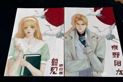      「⛪️关于北原千夜的一切」

“受北原千夜先生所托