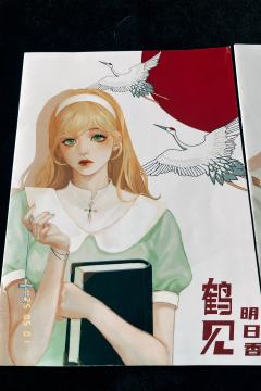      「⛪️关于北原千夜的一切」

“受北原千夜先生所托