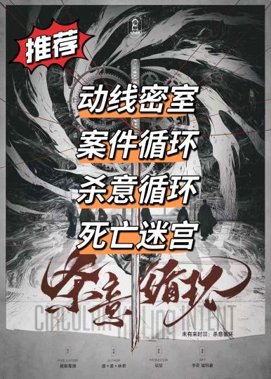 推理还原比估计在5比5，还原部分偏做题。
类型：设定推理 还原 
时长：8小时 

故事背景：
登岛即入局，6起血案恐怖迸发，家族纠葛缠绕上演。而联结彼此的游戏与杀意是真相唯一的通行证。

推理：
《