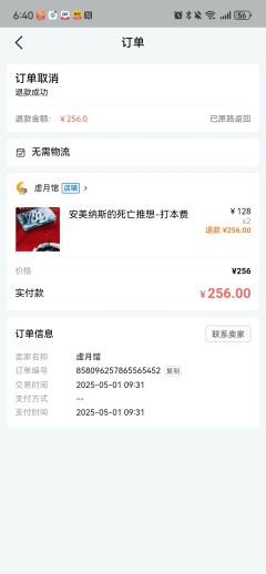 避大雷上海虚月馆的安美纳斯！百本硬核玩家首差
一直期待的安美