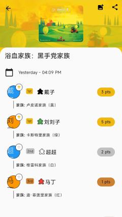 🌎2025第1⃣6⃣️周桌游趣事!年度游戏!
经历了SF