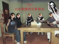 🍢莫慌恐怖本,毒奶进阶试炼场!
🍢高手过招,恐怖本也能