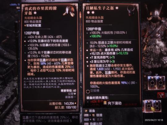 暴雪放大招啦！《暗黑破坏神4》第8赛季战略惊人大调整，玩家纷纷高呼“这才是暗黑应有的模样”！
深夜惊雷！暴雪官方于凌晨突然发布《暗黑破坏神4》第8赛季核心调整方案，职业平衡到终局玩法全都被彻底颠覆。玩