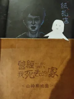 🍢莫慌恐怖本,毒奶进阶试炼场!
🍢高手过招,恐怖本也能