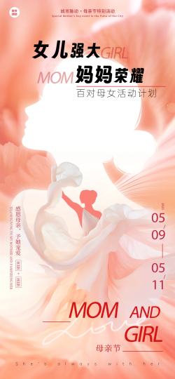 “女儿强大后，妈妈就有了姓名”

母女就是世界上血脉最紧密的两个人
优秀的母亲可以培养出更优秀的女儿

强大的女儿，妈妈不再是“张母”“孟母”，而是熊妮，张晓霞，李焕英......

新时代的女性主义