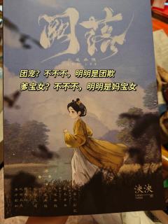 见证了一个纯正傻白甜的诞生🤡
🌸角色:泱泱
📕剧本:阙