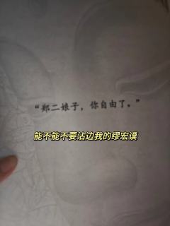 见证了一个纯正傻白甜的诞生🤡
🌸角色:泱泱
📕剧本:阙