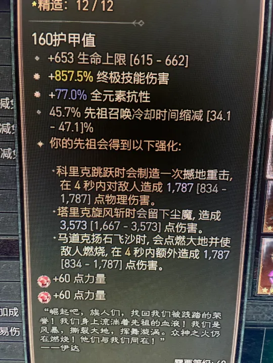 我老登旋风轻松105层➕原因居然是烈风威能（尘魔每增大｜千岛