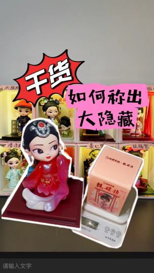 如何拆出甄嬛传大隐藏