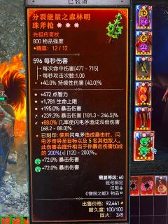 平民也能毕业，就是过不了105层是怎么回事