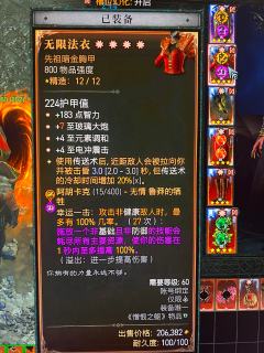 平民也能毕业，就是过不了105层是怎么回事