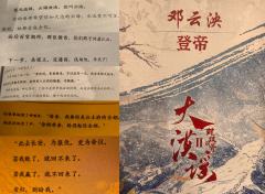 剧透预警❗️
家国女请狠狠冲大漠谣2的邓云泱！
大家不要放过