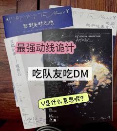 0后置线索+长逻辑诡计+设定迷室的硬核全家桶!
时长:10h