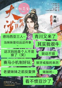 大漠谣2打了,直接拿云起继承位。
5/11日打的,当时就很