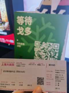 等待戈多
时长:130分钟(无中场休息)
这是一部以巴黎为