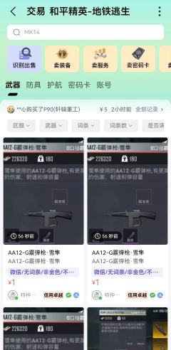 ‼️【重磅】地铁逃生CH.6赛季来袭!
了解这些更新内容新赛