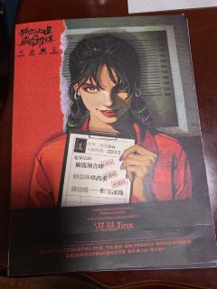 四月第一本，应该也是唯一本。网上差评多，没报太高期待，反而觉