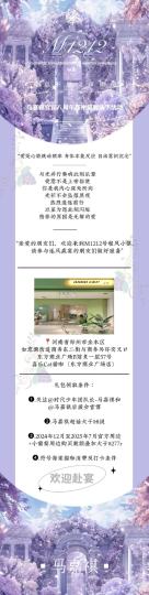 马嘉祺官宣八周年猫咖线下
营业时间：2025.7.18上午10：30-下午17：00

‌地点：河南省郑州市金水区如意湖街道商务东二街与商务外环交叉口东方商业广场B馆负一层57号喜乐Cat猫咖（东方商