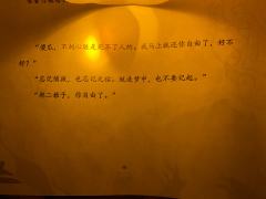我今生最恨的人,竟是我的此生挚爱。
《阙落》
人物:3男3