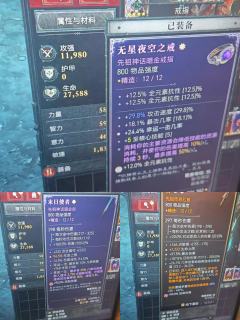 抄的暗黑老四的bd 最高伤害只有4000e 100层纯刮痧 