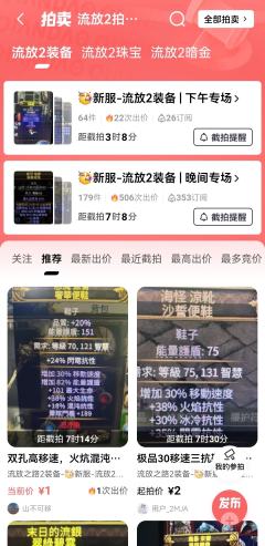 💰三大砖游拍卖火热进行中！
暗黑4/流放2/DAD装备等你