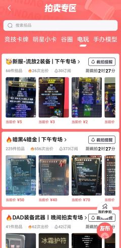 💰三大砖游拍卖火热进行中！
暗黑4/流放2/DAD装备等你