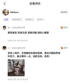 醒醒白无常实物太好看了，朋友直呼买少了。说下一次让我帮忙多买