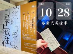 《当爱已成往事》

——我怕你会忘了我，但我更怕你会记得我

