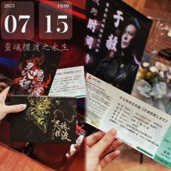 《灵魂摆渡之永生》
千年灵魂摆渡人（头牌）！

      