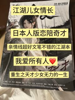 如果你想看天才少女悲惨的一生，欢迎你来到望辰。作者真的很会写