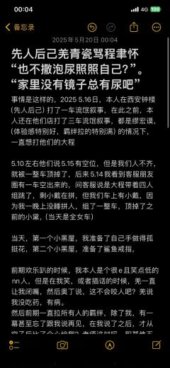打本哪有吃瓜香第506期（感谢投稿 避雷篇）西安

重生之我