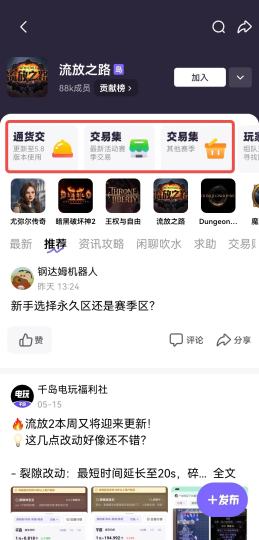 🔥刷子搬砖界的MVP即将归来！
⏳流放1新赛季6月开启！

✅想要急速登顶但缺装备材料？
✅想要努力搬砖快速售出回血？
‼️赛季刚更新搬砖性价比最高，赶快准备起来！
不管是流放1还是流放2，交易上“千