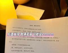 《望辰》 一场酣畅淋漓的诈骗 还没打上的奇才必看
写在