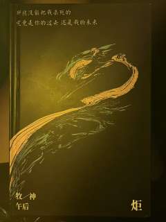 什么是爱?
什么是死亡?
这是谁的葬礼?
没有华丽丽的词藻,