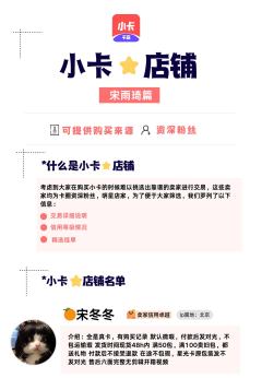 雨琦粉这次真的要狠狠幸福了☺️
考虑到大家在购买小卡的时候难