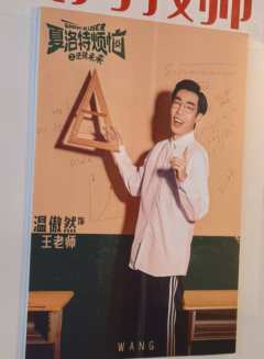 电影《夏洛特烦恼》,相信很多人都看过。这次来看