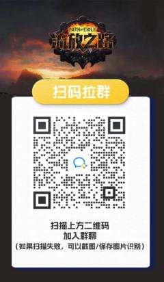 💥阔别一年的赛季更新!
😱就在刚刚!流放1官宣S27赛季