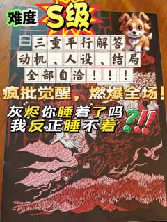 🔥🔥舔到最后应有尽有,被偏爱的都有恃无恐!
🔥🔥剧
