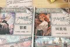 「洗劫伦敦所有的玫瑰🌹」
“没关系,整座城市都