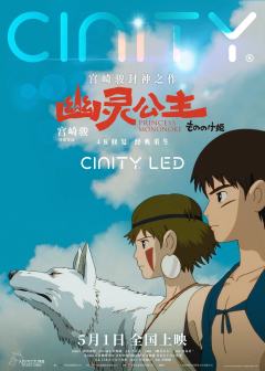 宫崎骏“封神之作”:《幽灵公主》～
✨宫崎骏“封神之作”:《