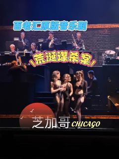 荒诞谋杀案
📍演唱地址:保利剧院
⏰演出时长:150分钟(
