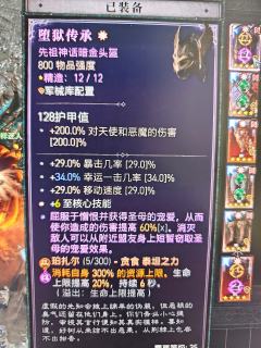 从开服刷到现在，装备精造能做到基本都完成了，伤害还是不到兆，
