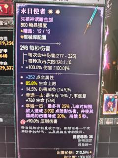 从开服刷到现在，装备精造能做到基本都完成了，伤害还是不到兆，