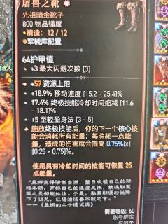 从开服刷到现在，装备精造能做到基本都完成了，伤害还是不到兆，