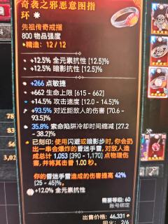 从开服刷到现在，装备精造能做到基本都完成了，伤害还是不到兆，
