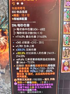 从开服刷到现在，装备精造能做到基本都完成了，伤害还是不到兆，