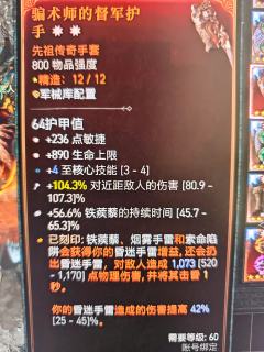 从开服刷到现在，装备精造能做到基本都完成了，伤害还是不到兆，