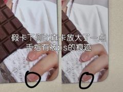 【小卡鉴别贴—IVE巧克力特典安宥真/直井怜篇】
巧克力这一